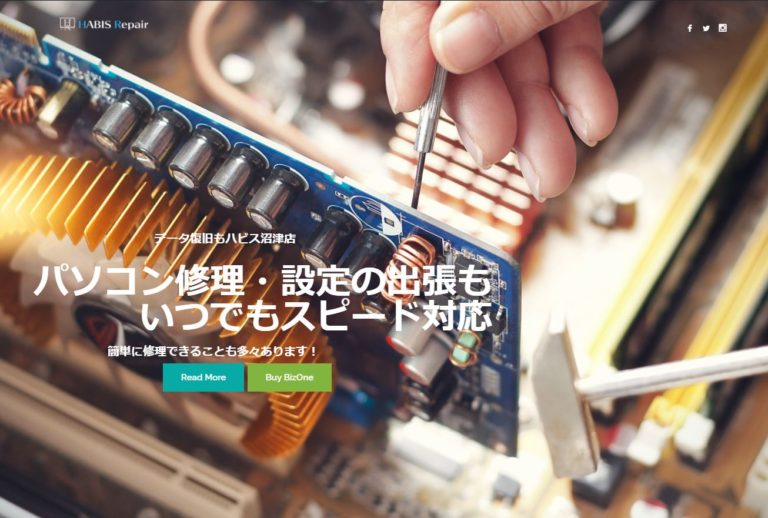 パソコン修理,有限会社ハビス,データ復旧,モニター割れ修理,静岡県東部,沼津市,三島市,清水町,長泉町,裾野市,富士市,函南町,伊豆の国市,御殿場市,富士宮市,熱海市